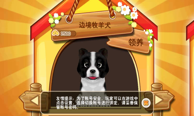 晴天小狗