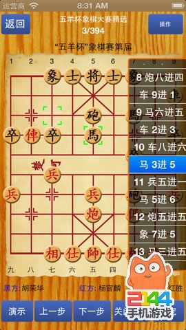 中国象棋最经典的棋谱[整理版]